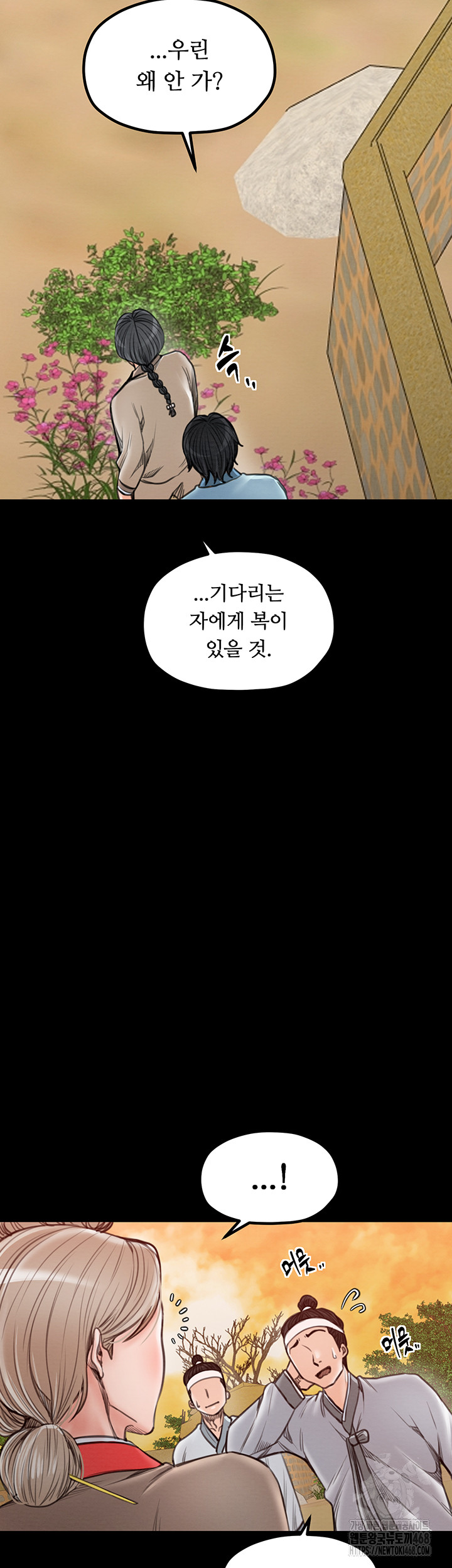The Servant’s Story Raw Chapter 36 Page 22