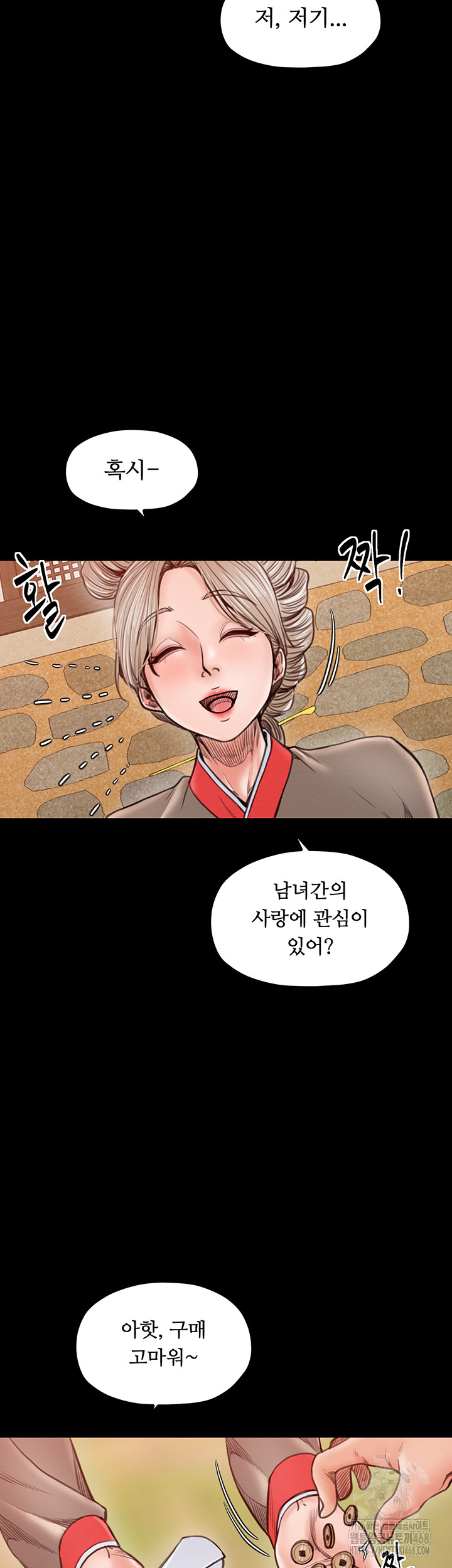 The Servant’s Story Raw Chapter 36 Page 23