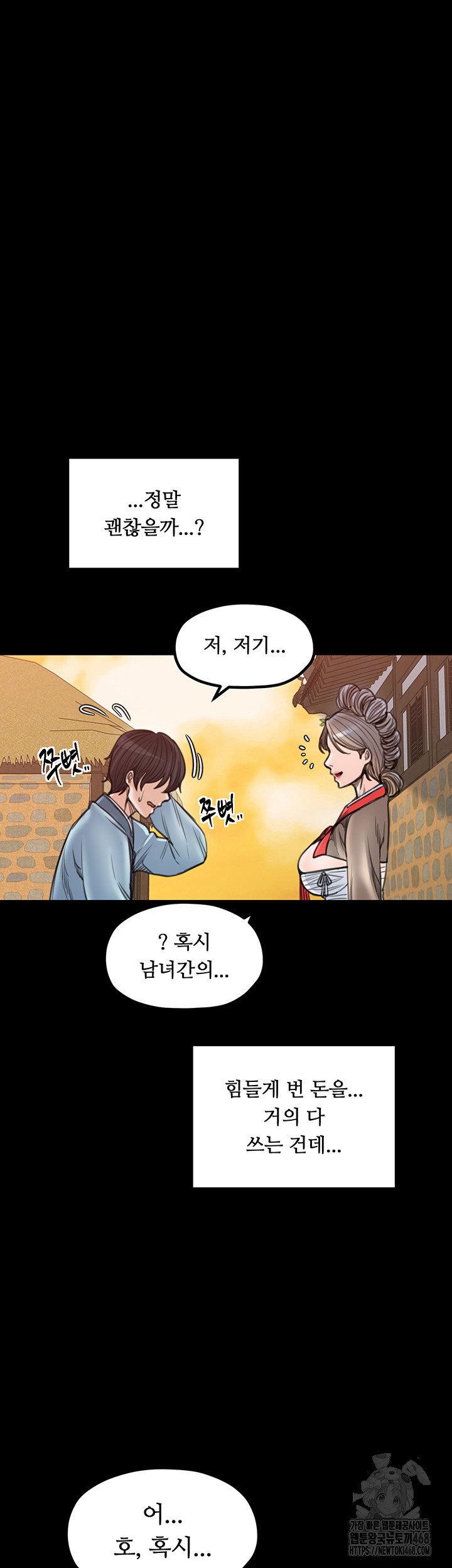 The Servant’s Story Raw Chapter 36 Page 27