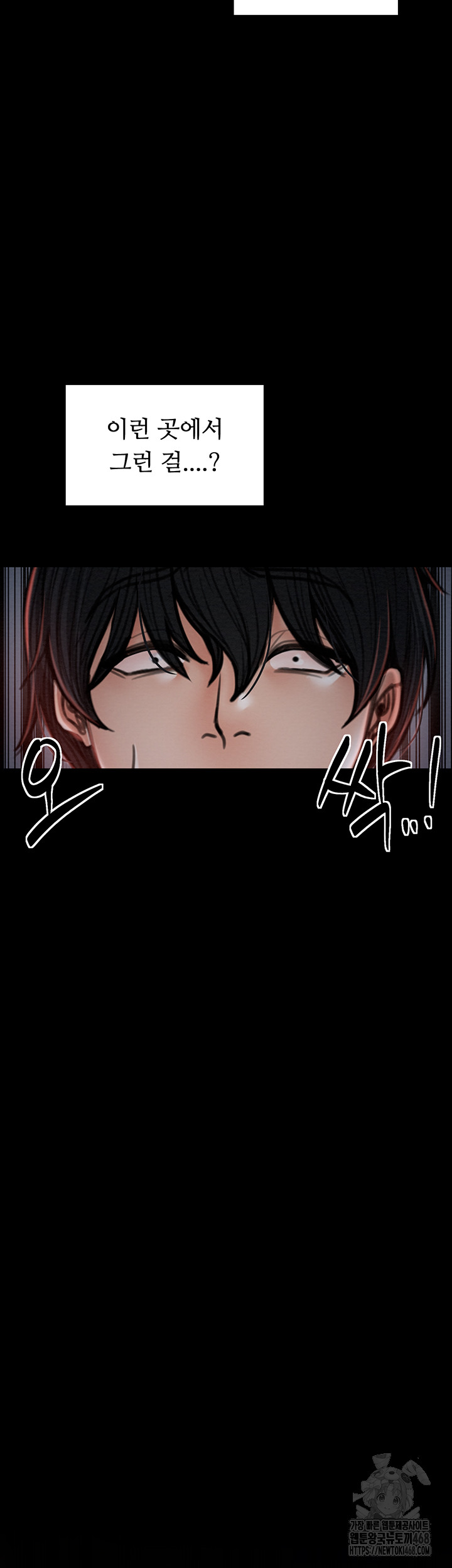 The Servant’s Story Raw Chapter 36 Page 32