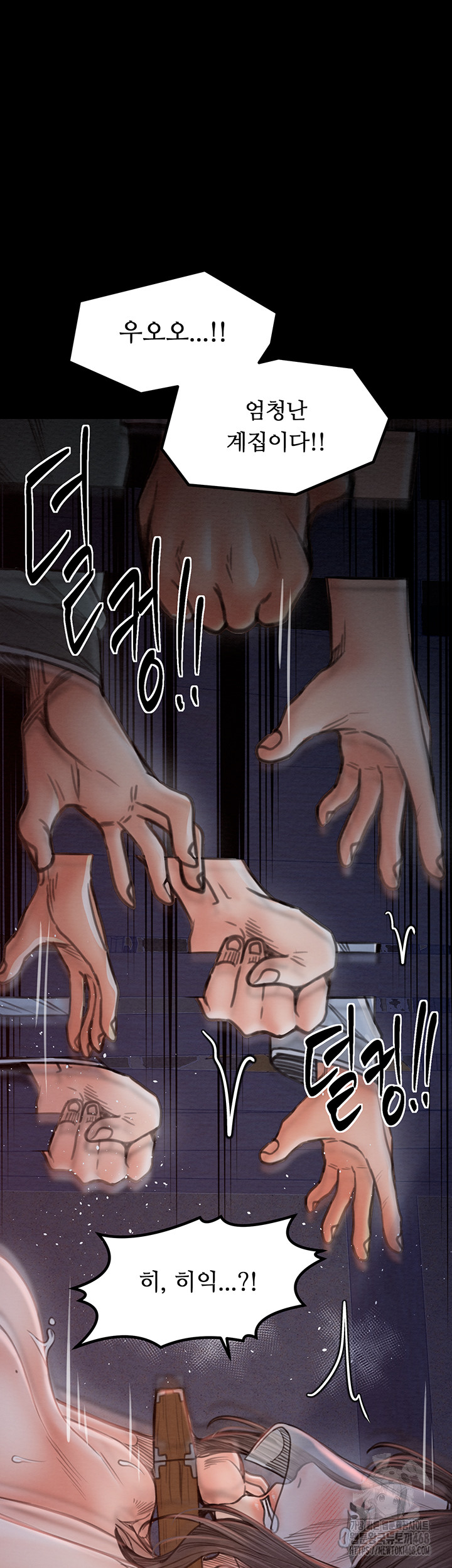 The Servant’s Story Raw Chapter 36 Page 35