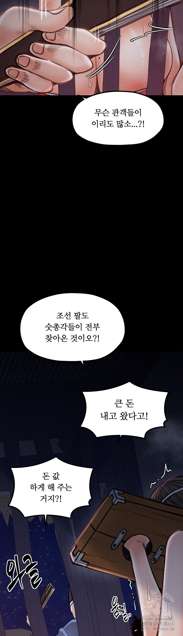 The Servant’s Story Raw Chapter 36 Page 37
