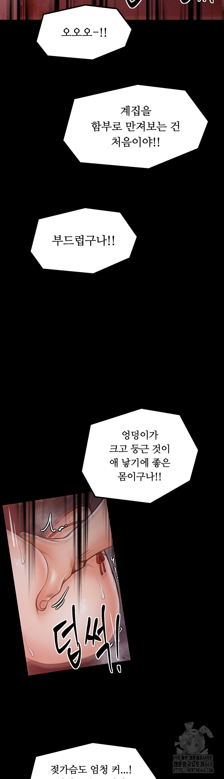 The Servant’s Story Raw Chapter 36 Page 40