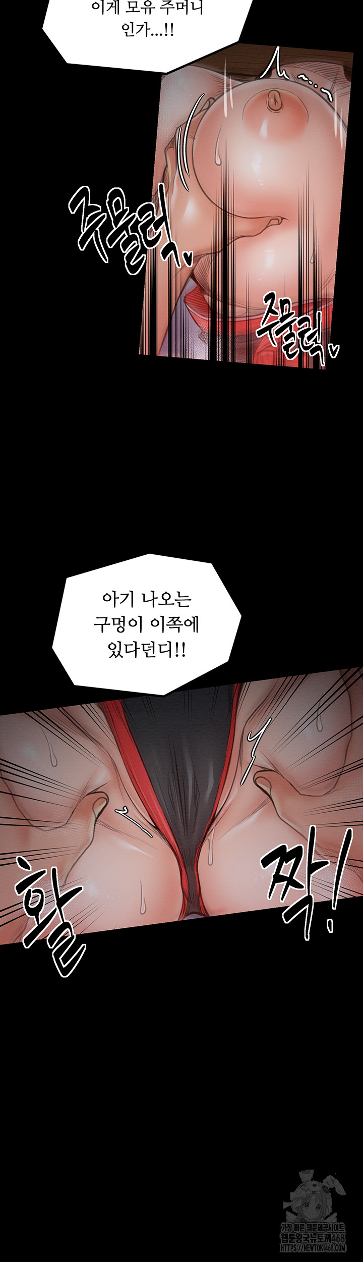The Servant’s Story Raw Chapter 36 Page 41