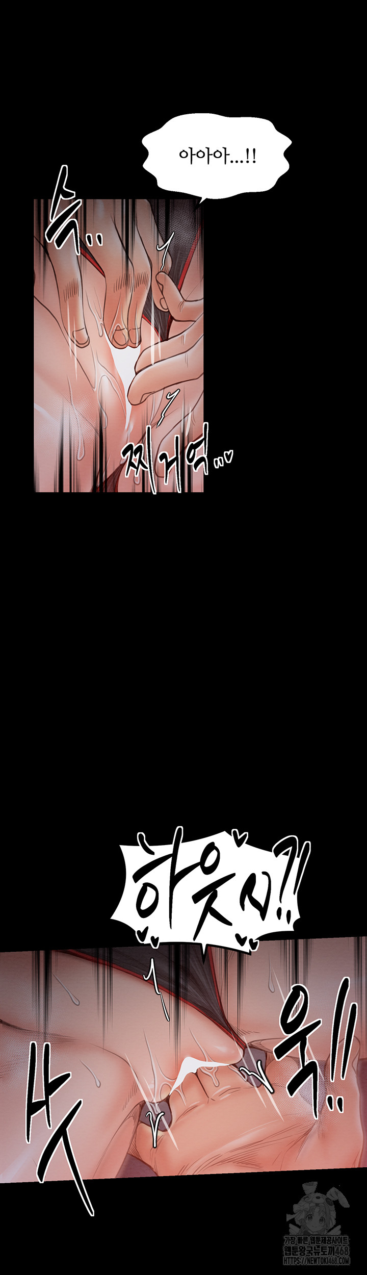 The Servant’s Story Raw Chapter 36 Page 44