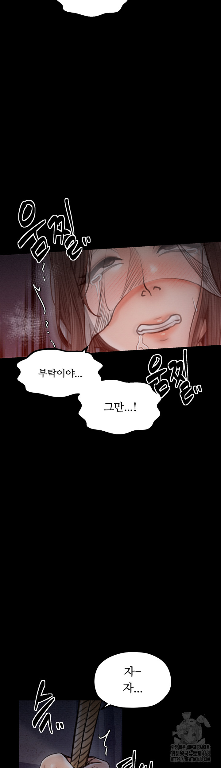 The Servant’s Story Raw Chapter 36 Page 46
