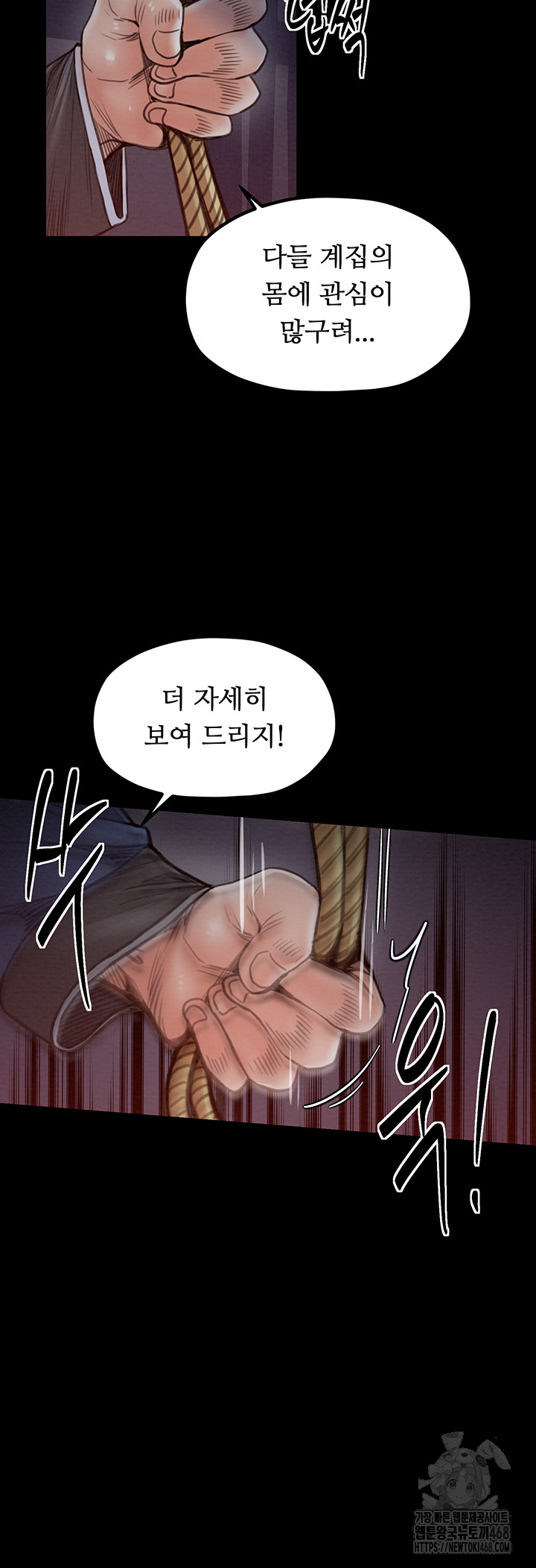 The Servant’s Story Raw Chapter 36 Page 47