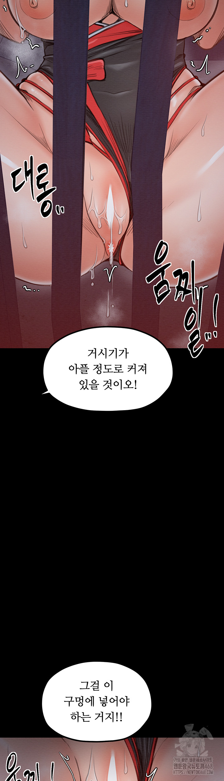 The Servant’s Story Raw Chapter 36 Page 50