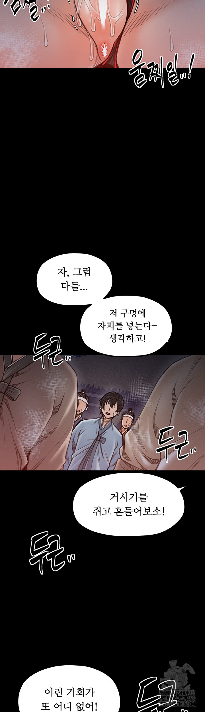 The Servant’s Story Raw Chapter 36 Page 51