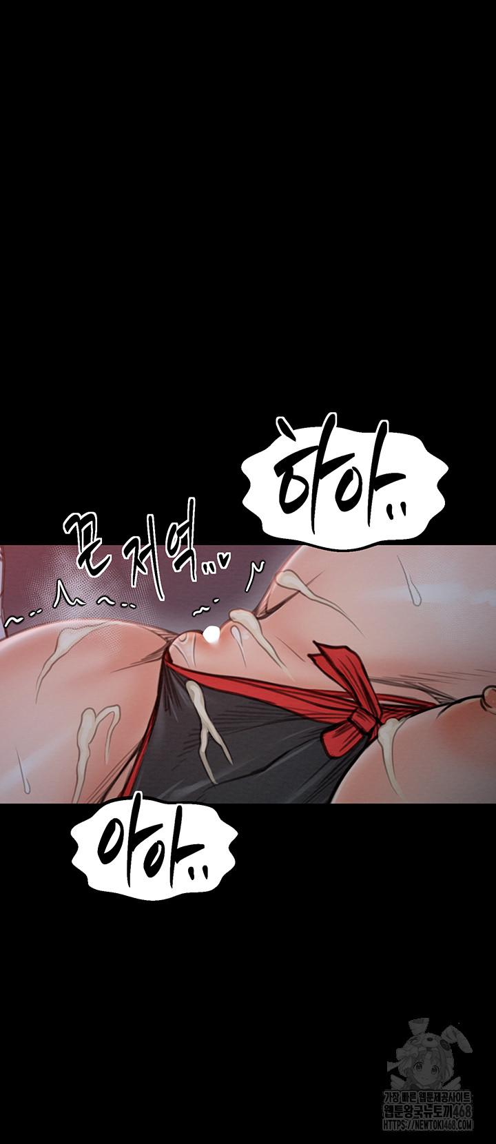 The Servant’s Story Raw Chapter 36 Page 57