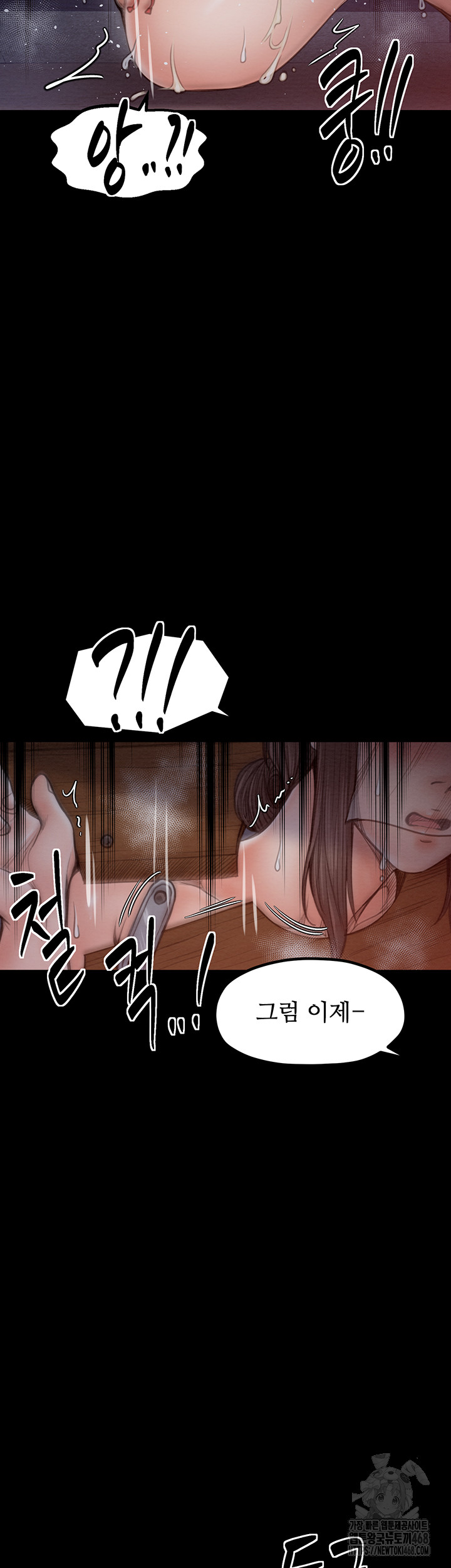 The Servant’s Story Raw Chapter 36 Page 59