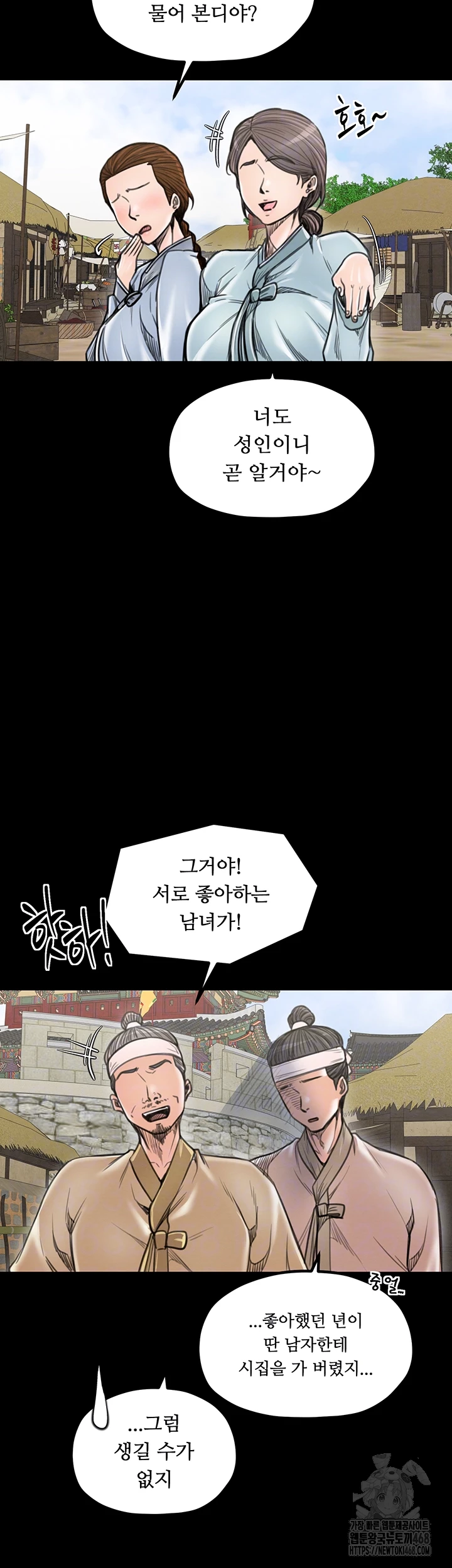 The Servant’s Story Raw Chapter 36 Page 6