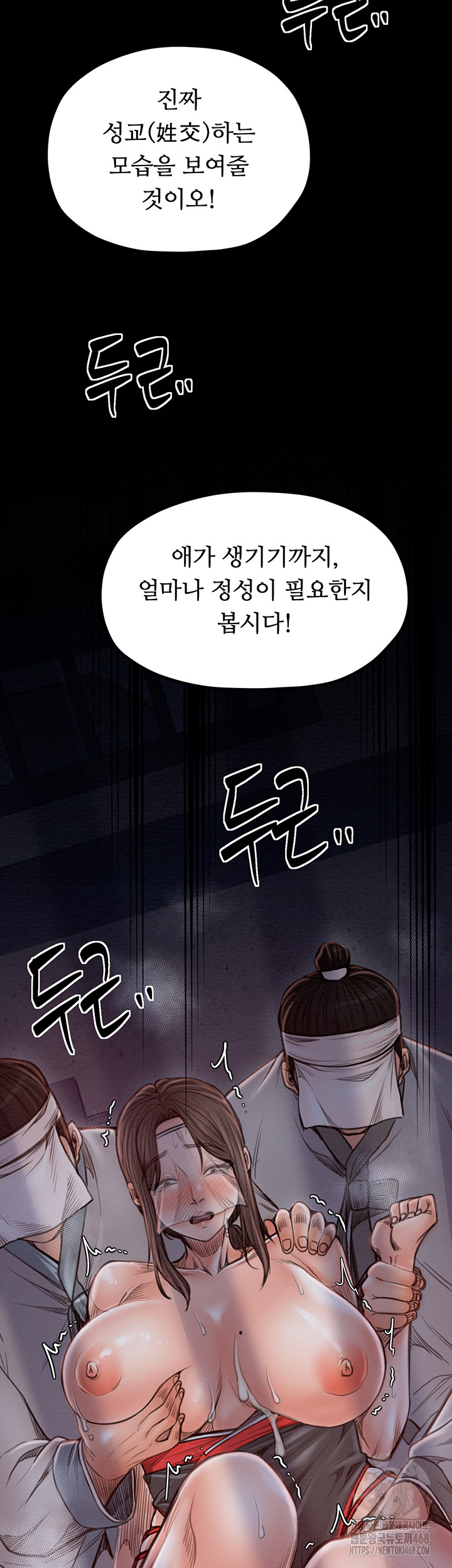 The Servant’s Story Raw Chapter 36 Page 60
