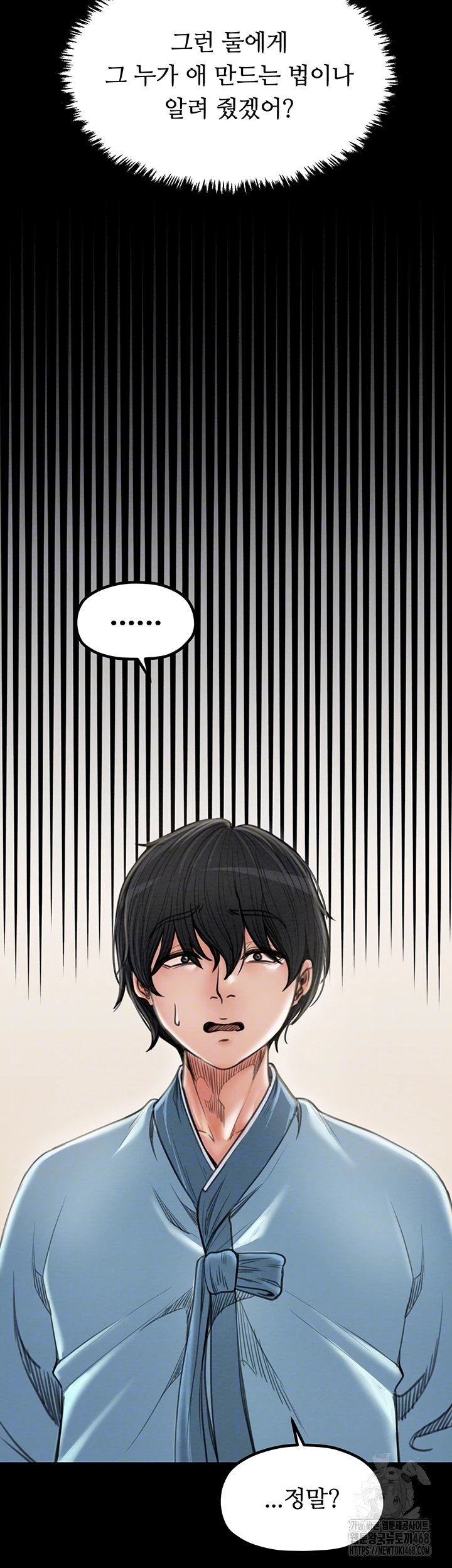 The Servant’s Story Raw Chapter 36 Page 9