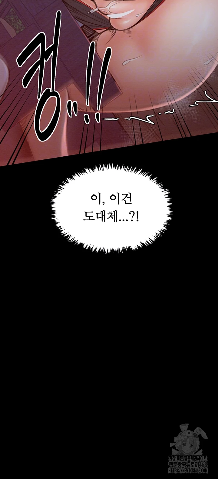 The Servant’s Story Raw Chapter 37 Page 13