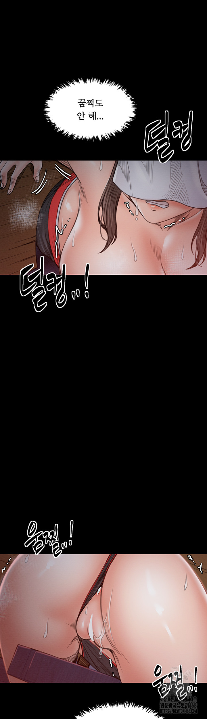The Servant’s Story Raw Chapter 37 Page 14