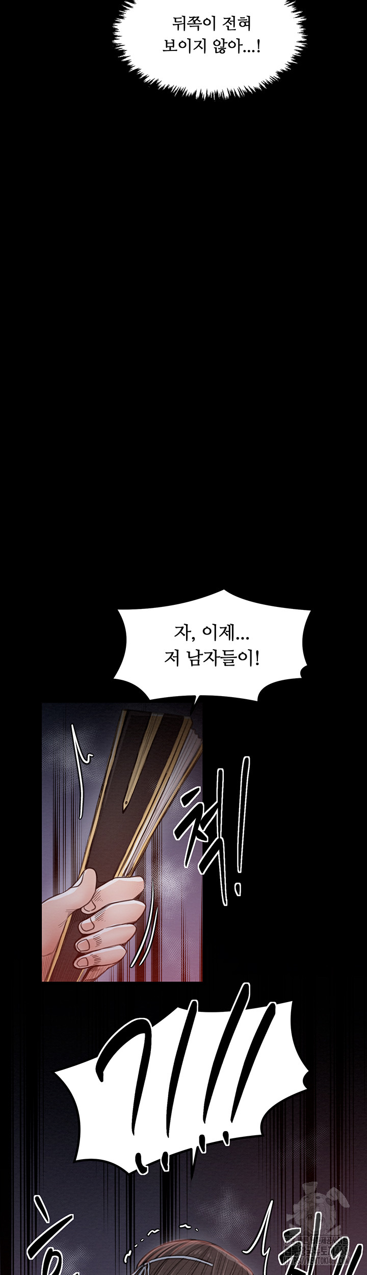 The Servant’s Story Raw Chapter 37 Page 15