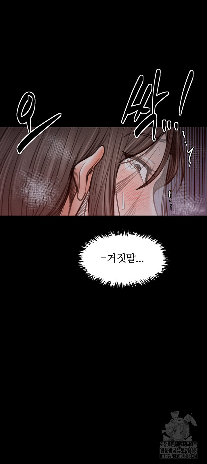 The Servant’s Story Raw Chapter 37 Page 17