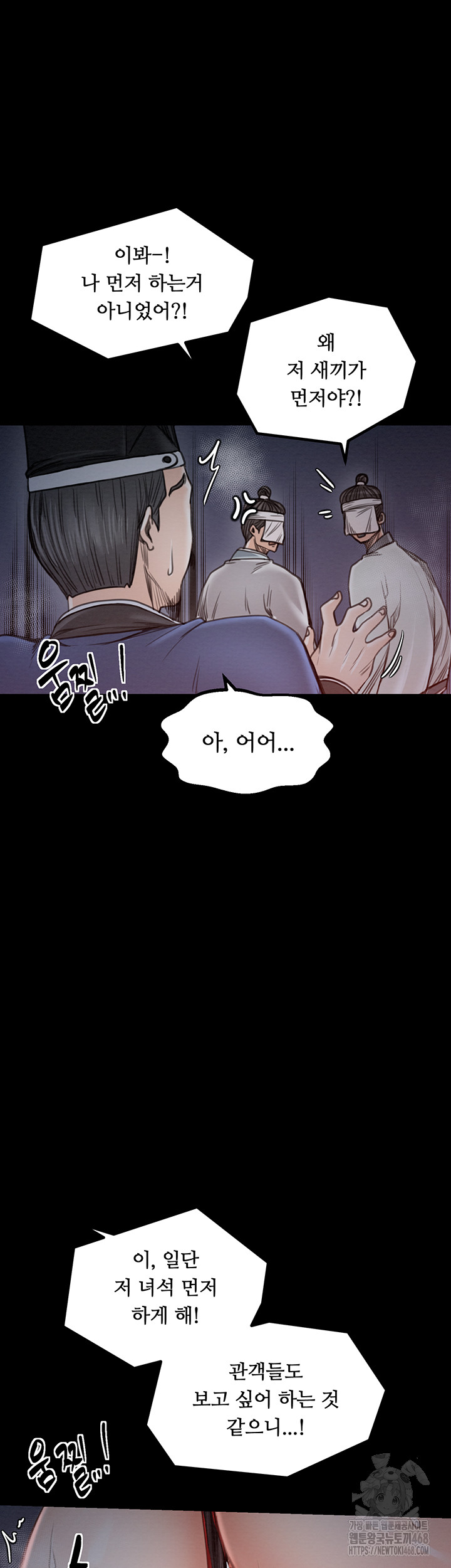 The Servant’s Story Raw Chapter 37 Page 21