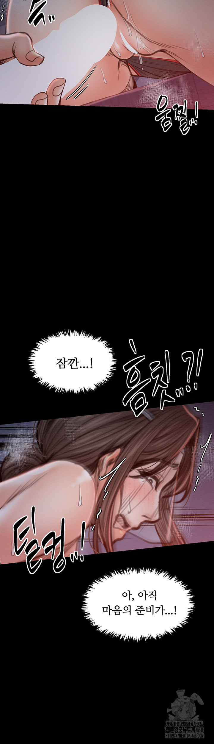 The Servant’s Story Raw Chapter 37 Page 22