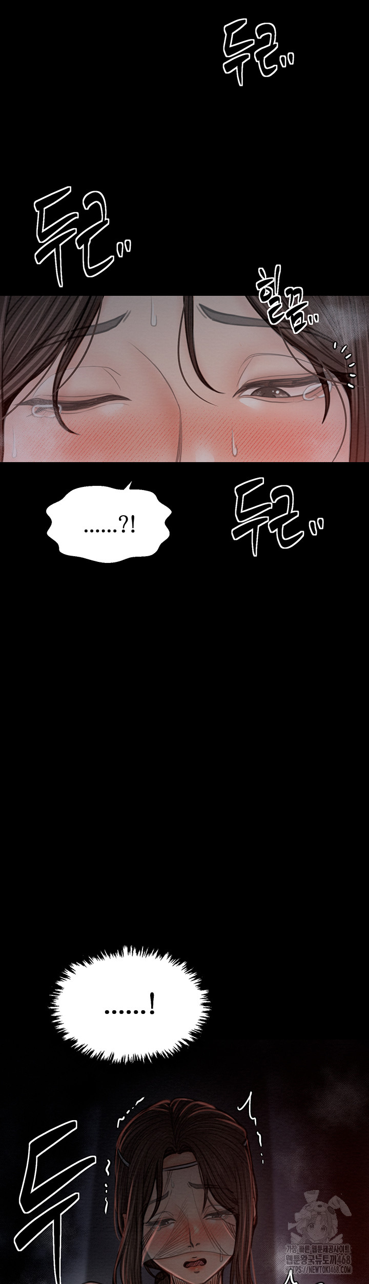 The Servant’s Story Raw Chapter 37 Page 24