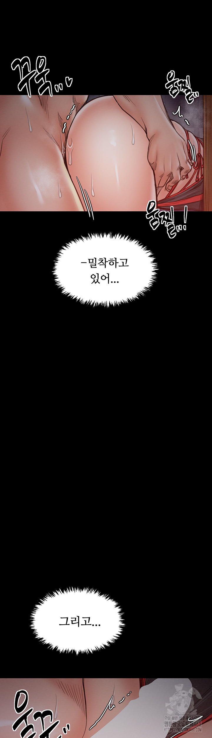 The Servant’s Story Raw Chapter 37 Page 26