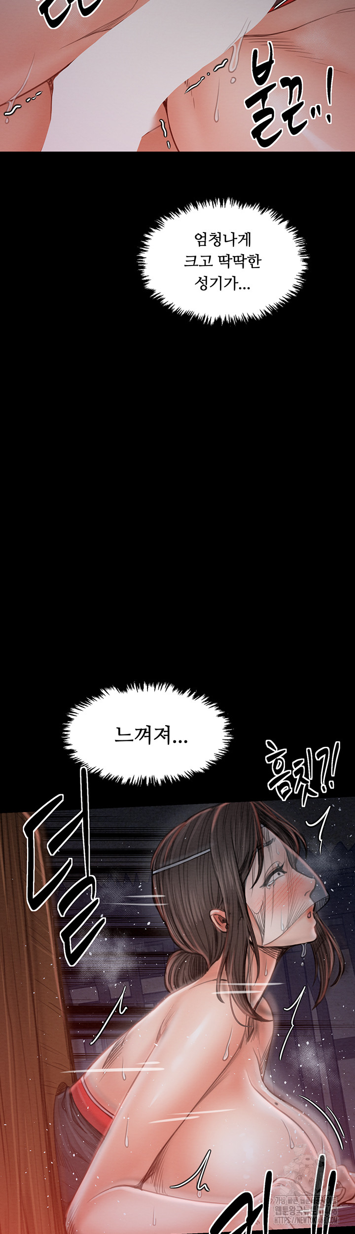 The Servant’s Story Raw Chapter 37 Page 27