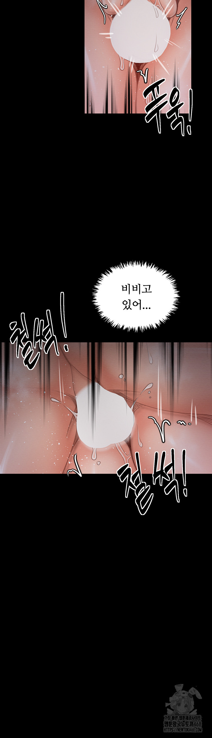 The Servant’s Story Raw Chapter 37 Page 31