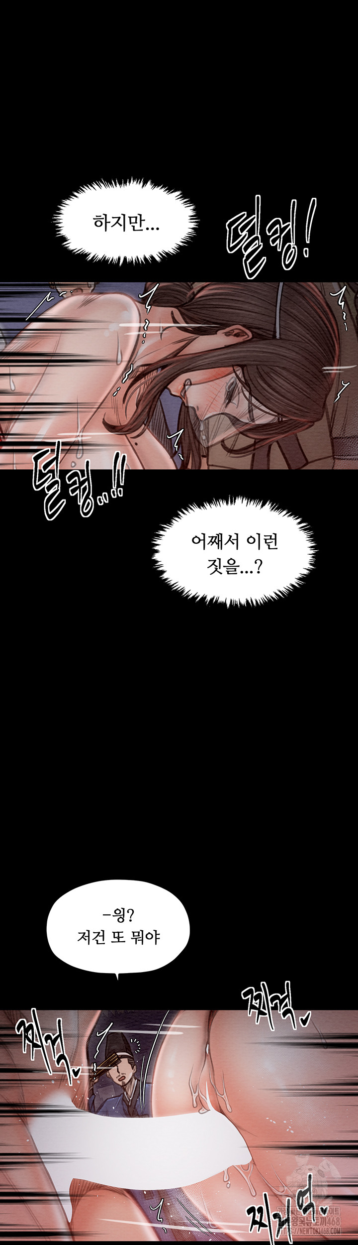 The Servant’s Story Raw Chapter 37 Page 34