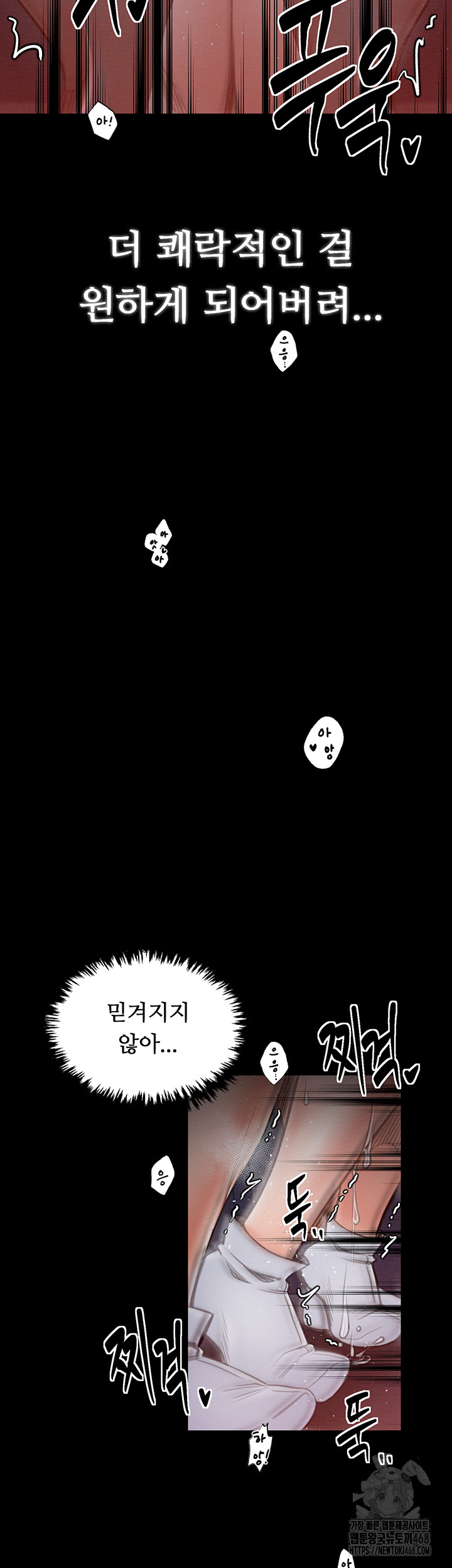 The Servant’s Story Raw Chapter 37 Page 39