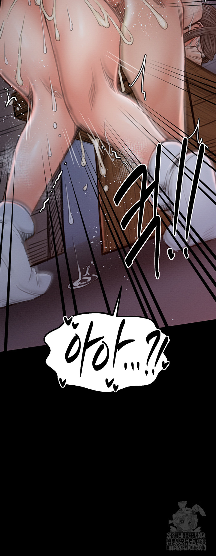 The Servant’s Story Raw Chapter 37 Page 42