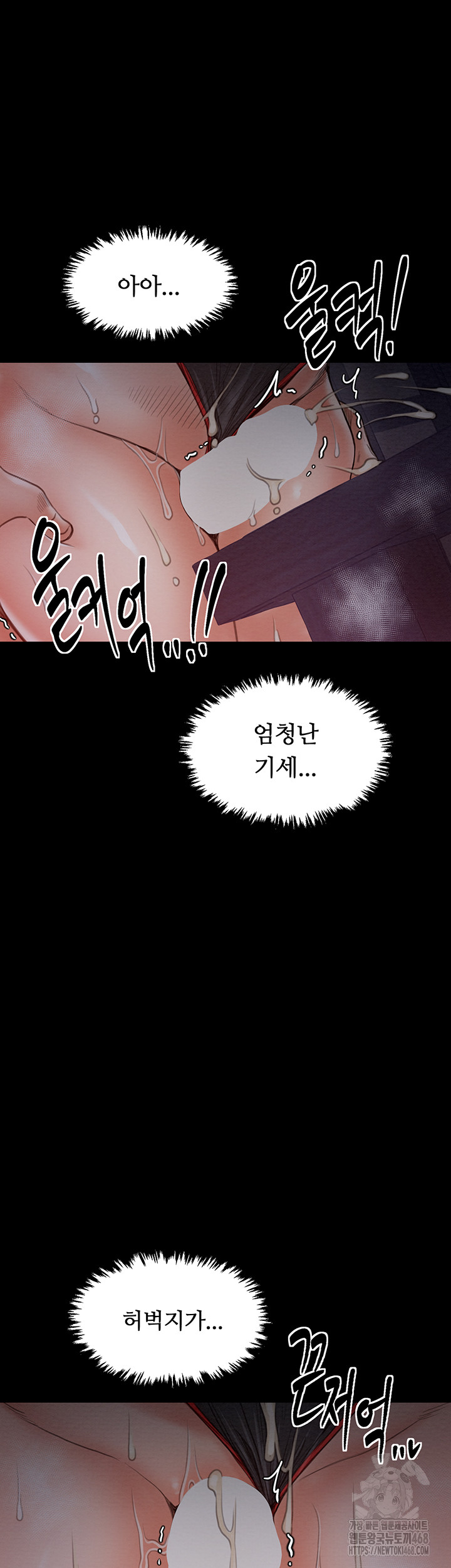 The Servant’s Story Raw Chapter 37 Page 43