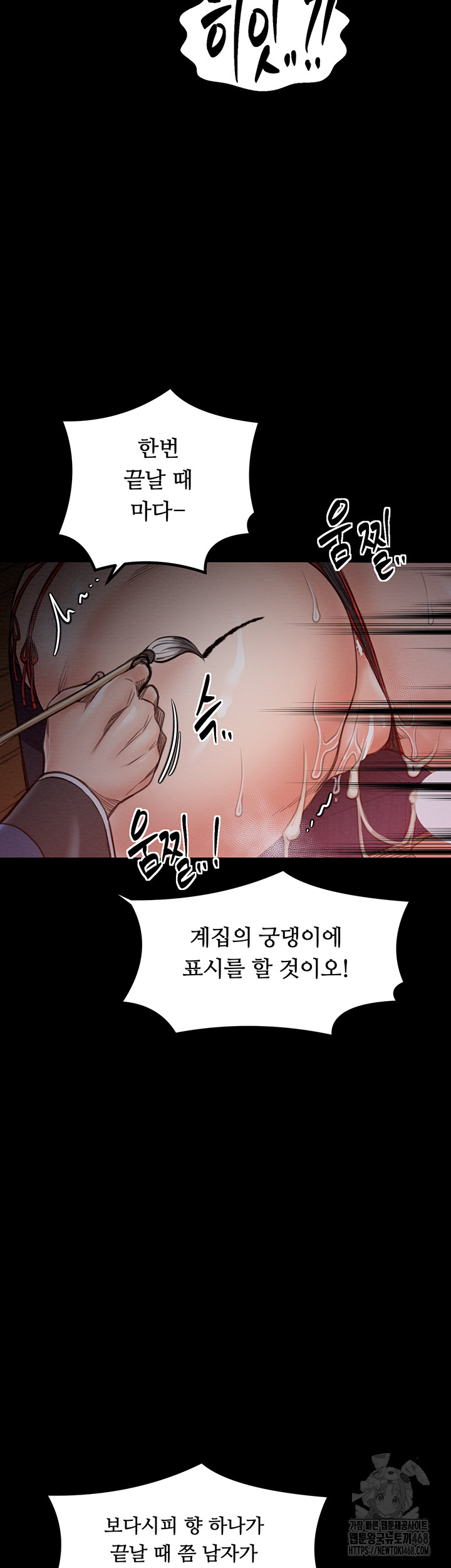 The Servant’s Story Raw Chapter 37 Page 45