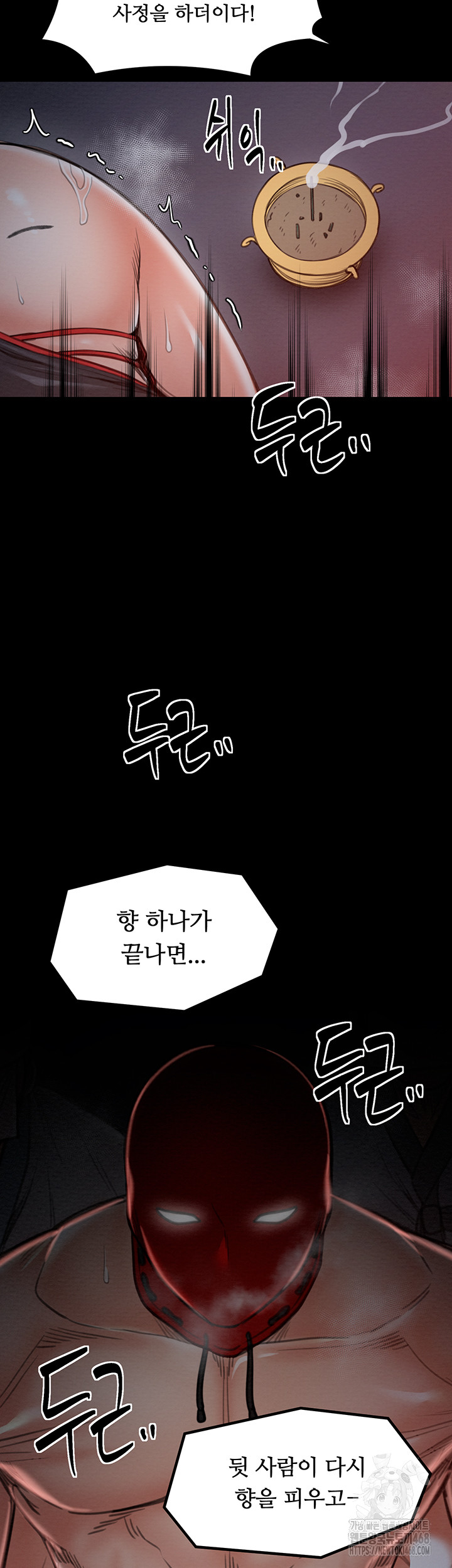 The Servant’s Story Raw Chapter 37 Page 46