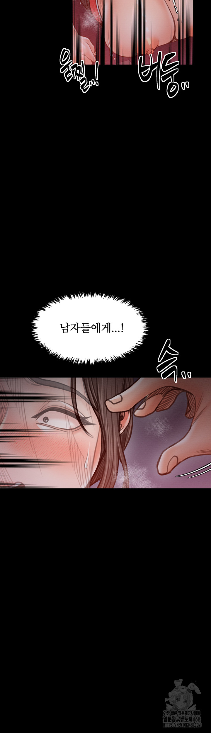 The Servant’s Story Raw Chapter 37 Page 50