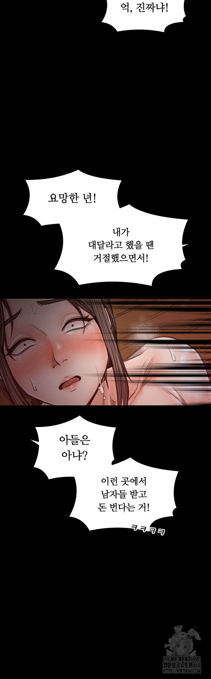 The Servant’s Story Raw Chapter 37 Page 53