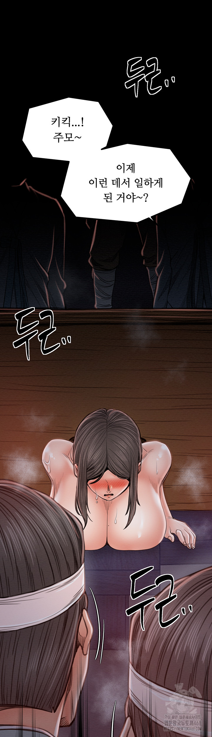 The Servant’s Story Raw Chapter 37 Page 54