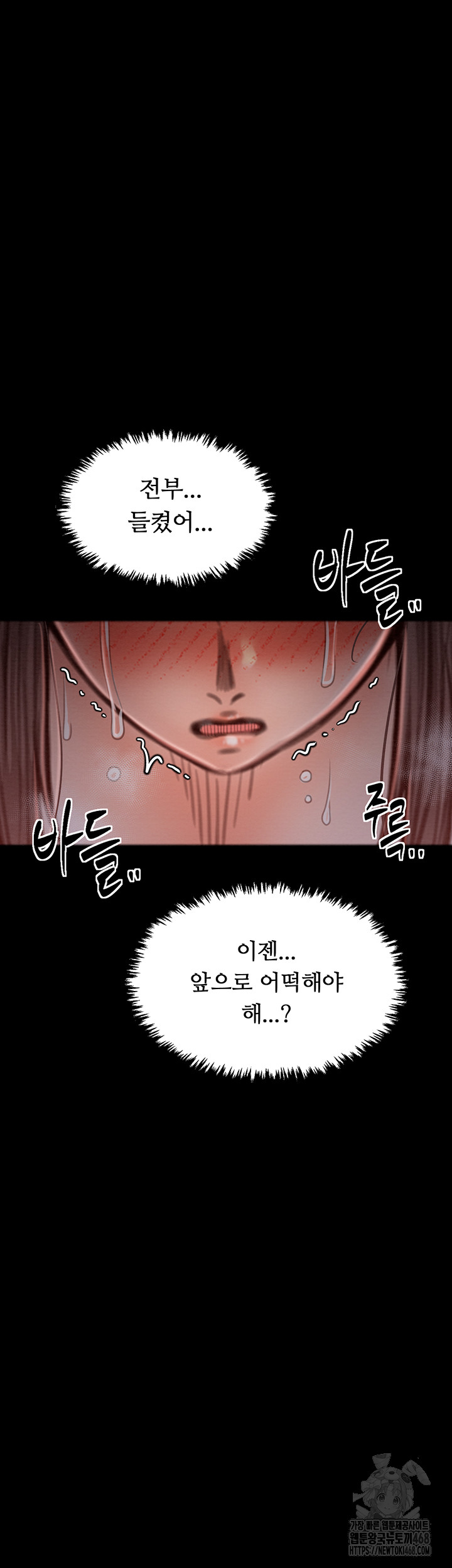 The Servant’s Story Raw Chapter 37 Page 56