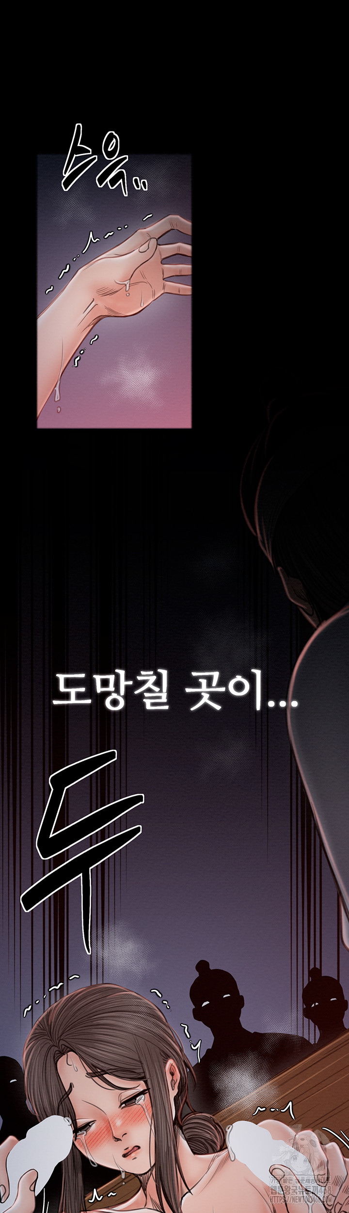 The Servant’s Story Raw Chapter 37 Page 57