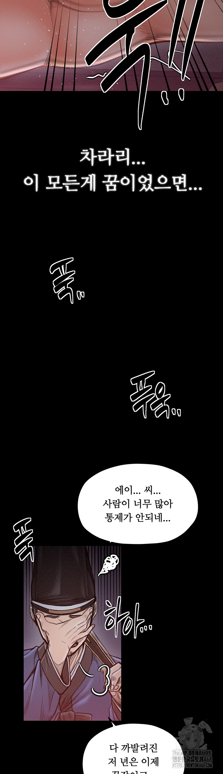 The Servant’s Story Raw Chapter 37 Page 61