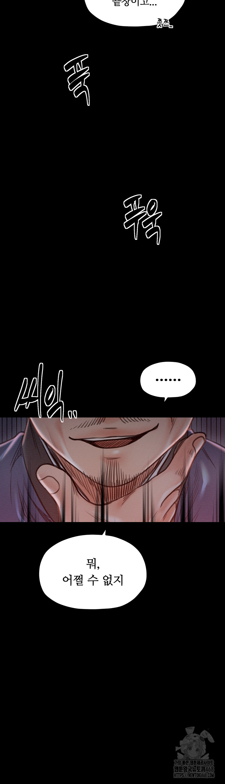 The Servant’s Story Raw Chapter 37 Page 62