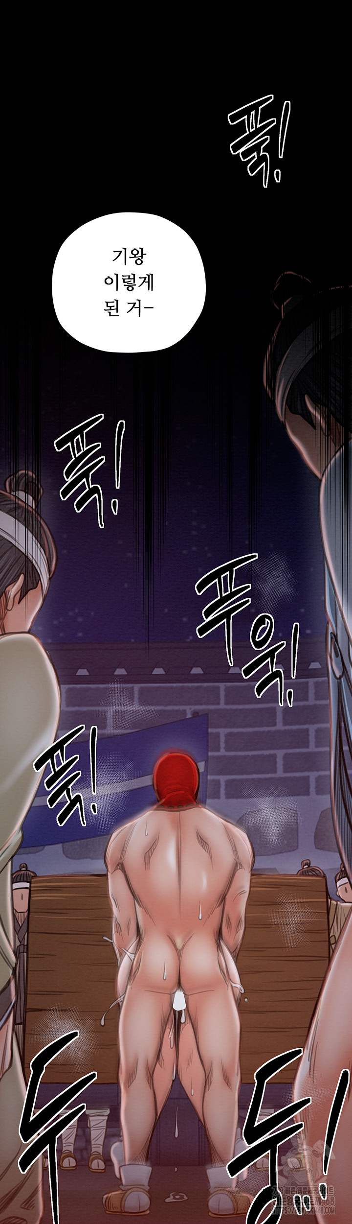 The Servant’s Story Raw Chapter 37 Page 63