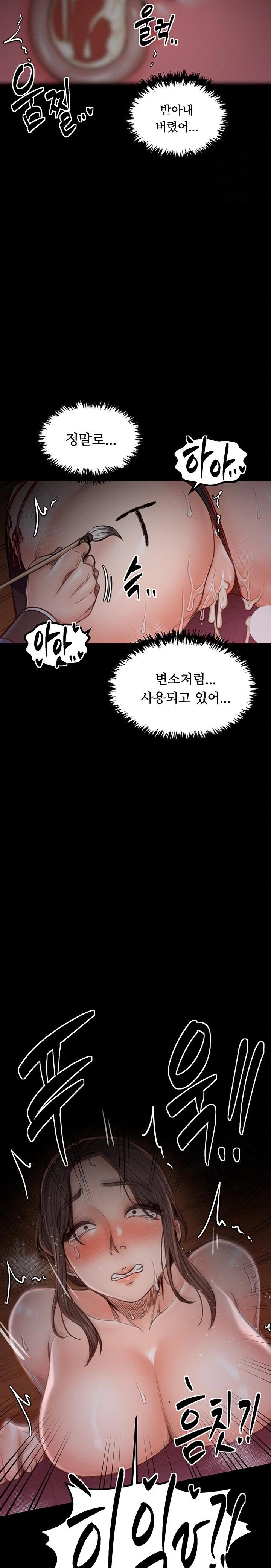 The Servant’s Story Raw Chapter 38 Page 11