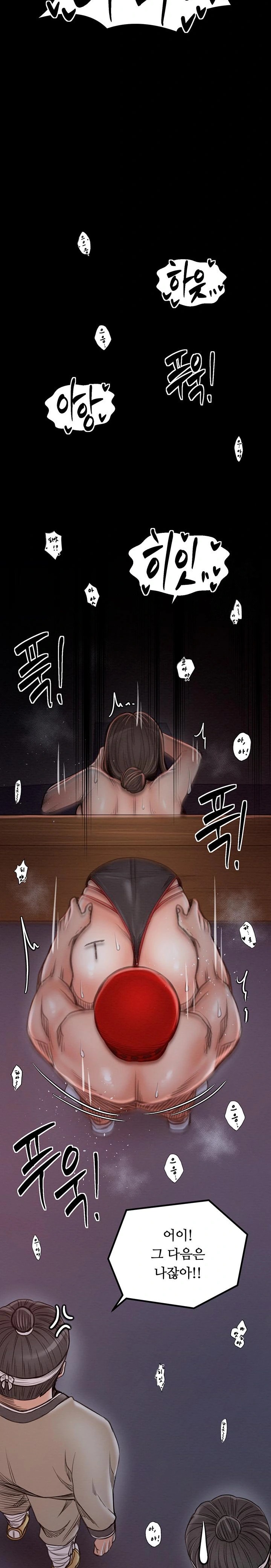 The Servant’s Story Raw Chapter 38 Page 12
