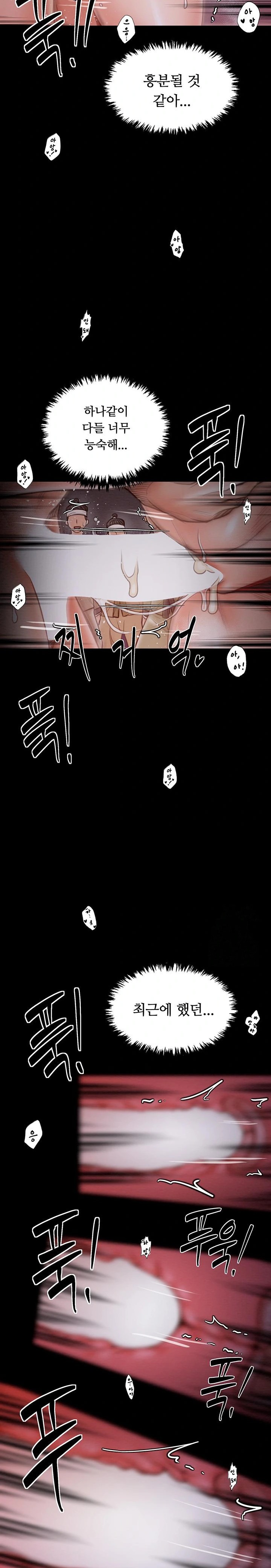 The Servant’s Story Raw Chapter 38 Page 14