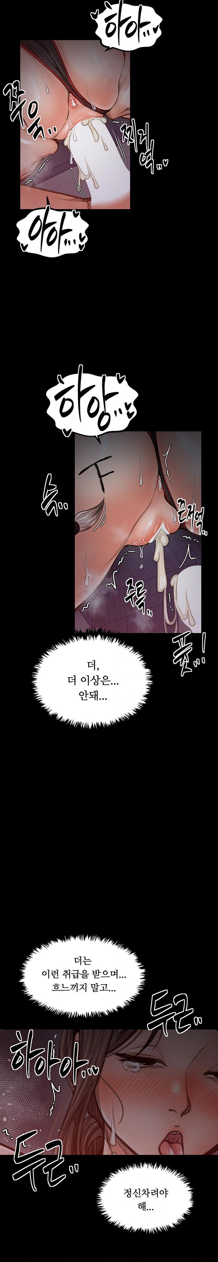 The Servant’s Story Raw Chapter 38 Page 16