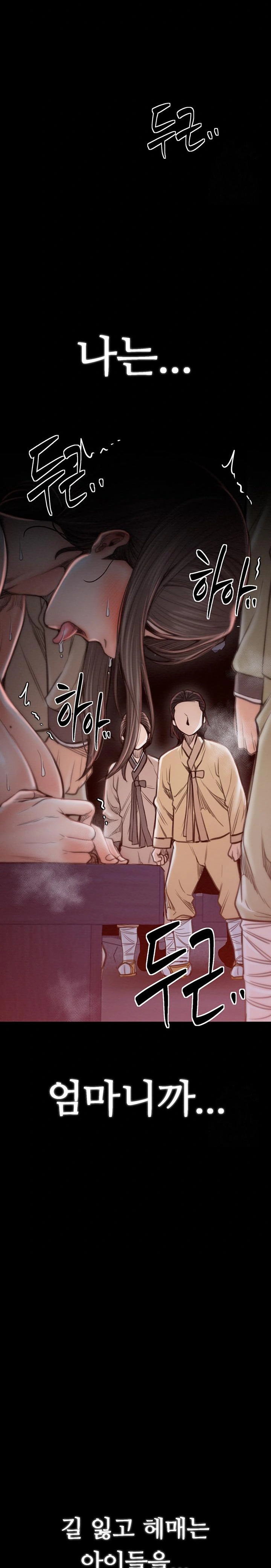 The Servant’s Story Raw Chapter 38 Page 17