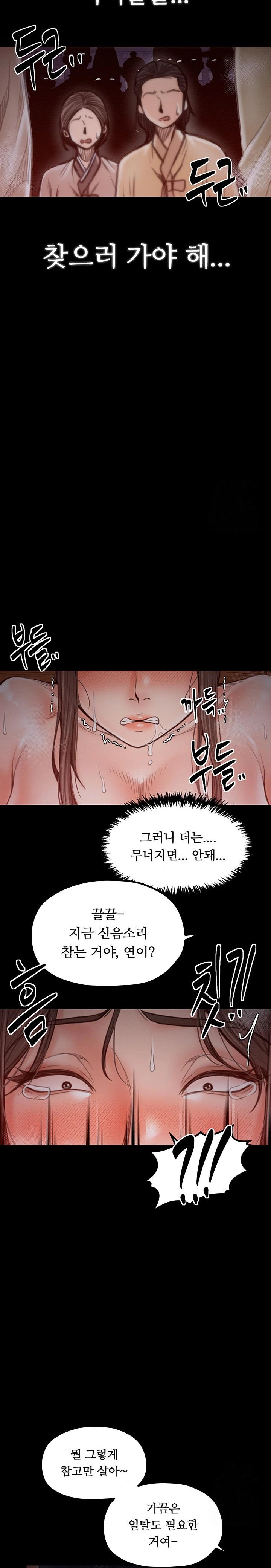 The Servant’s Story Raw Chapter 38 Page 18