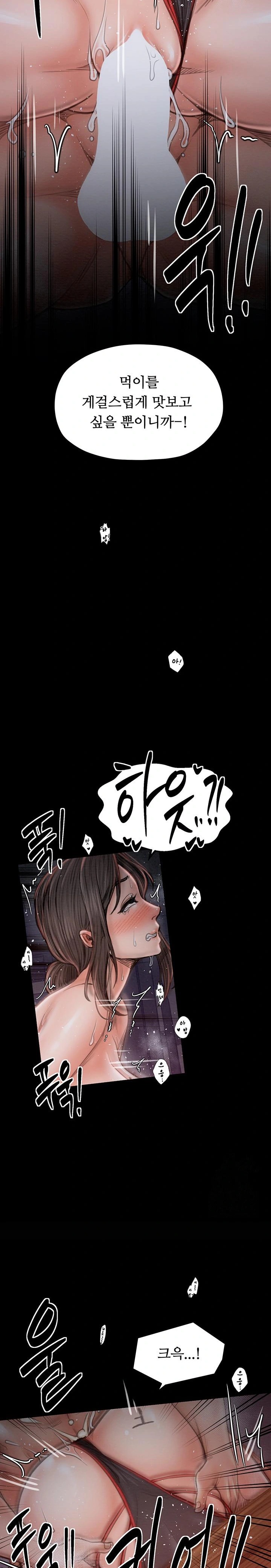 The Servant’s Story Raw Chapter 38 Page 22