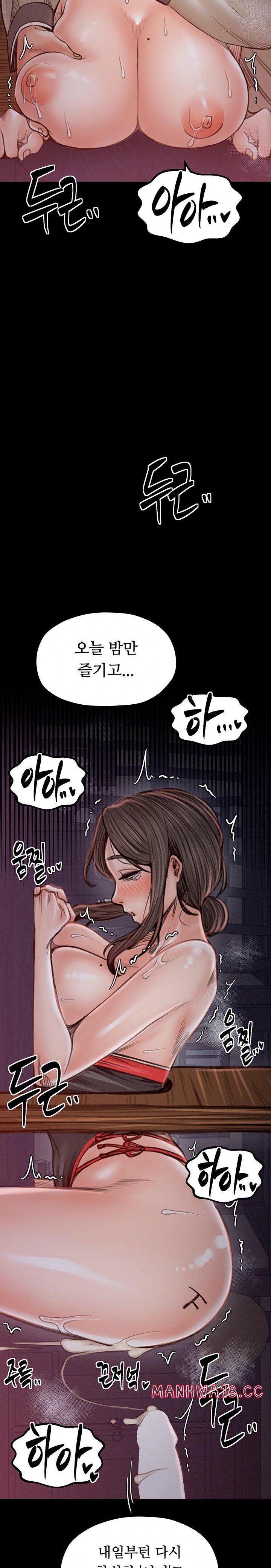 The Servant’s Story Raw Chapter 38 Page 24